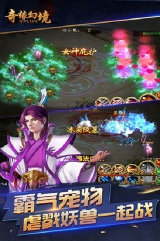 奇缘幻境ol官方版(3)