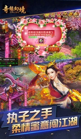 奇缘幻境ol官方版(2)