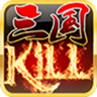 三国kill最新版