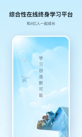腾讯课堂app图1