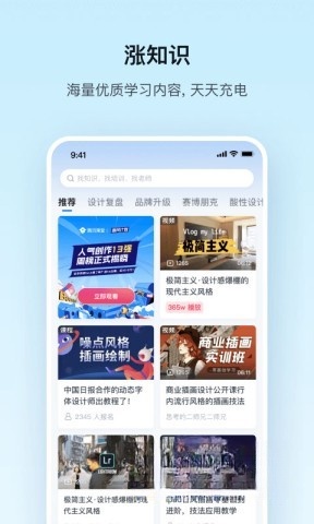 腾讯课堂app图3