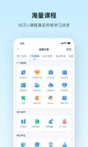 腾讯课堂app图4
