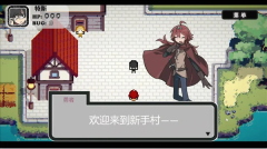 勇者斗魔王手机版(5)