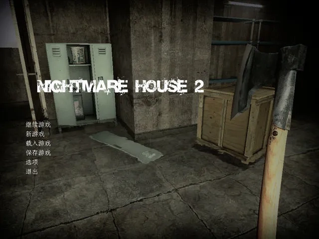 死亡之屋2重制版(1)