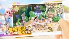 心动小镇官方正版(3)