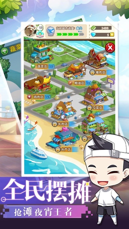 超级店长手机版(1)