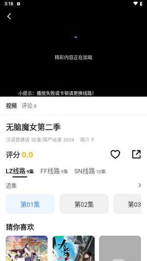 六六影视官方正版(4)