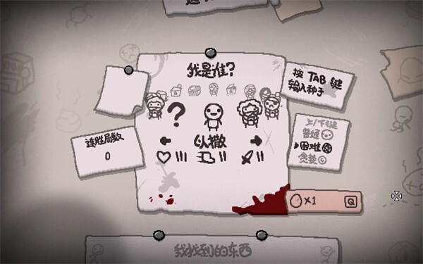 以撒的结合重生手机版(1)