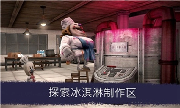 恐怖冰淇淋6联机版(1)