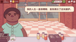 可口的披萨最新版(4)