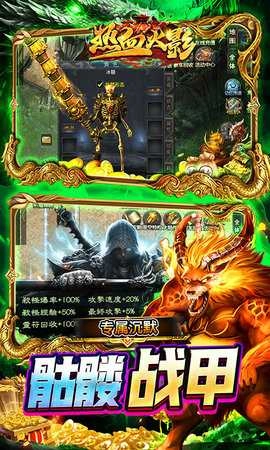 热血火影官方版(3)