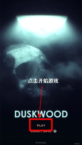 暮色森林手机版(4)