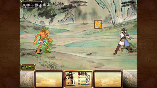 轩辕剑之天之痕简体中文版(2)