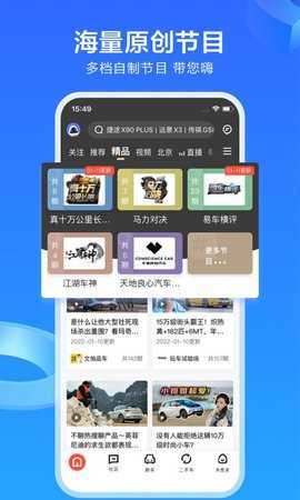 易车汽车报价官方正版图3