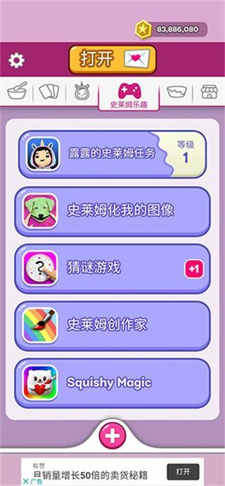 超级粘液模拟器手机版(3)