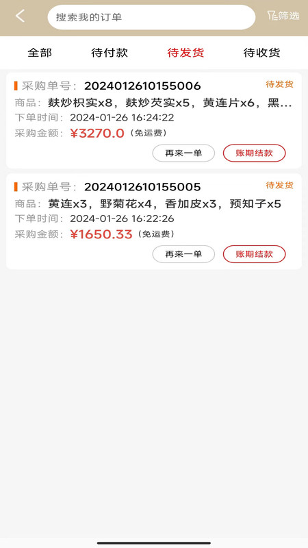 祥芝药业图1