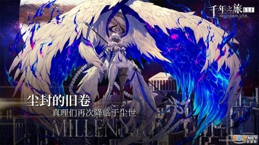 千年之旅官网版(2)