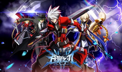 苍翼之刃最新版(2)