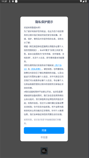 酿酒大师手机版(1)