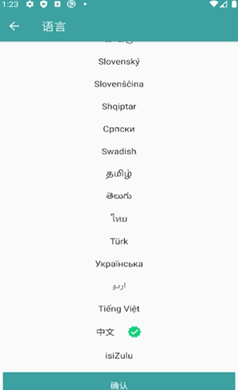 自动答题器手机版(3)