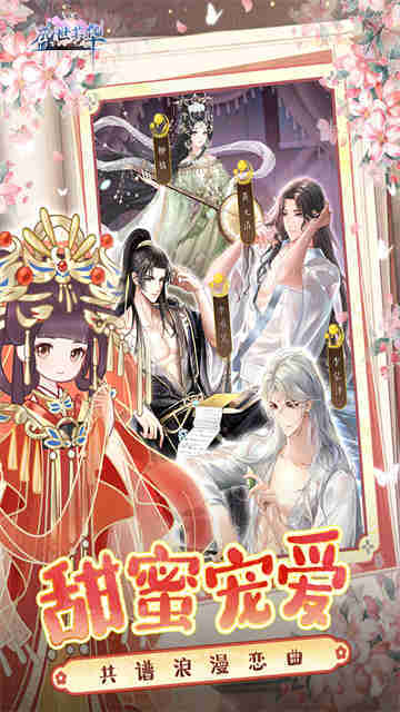 盛世芳华最新版(2)