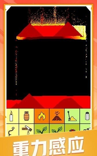 流沙盒子世界中文版(2)