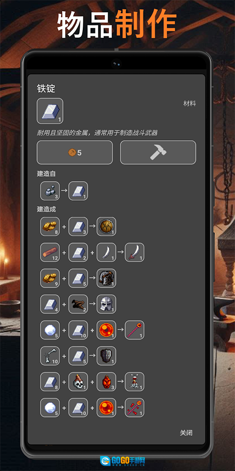 公会会长安卓版图2