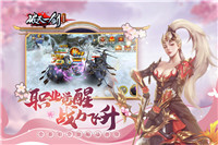 破天一剑官方正版(2)