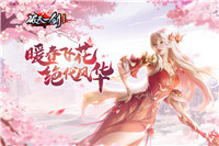 破天一剑官方正版(5)