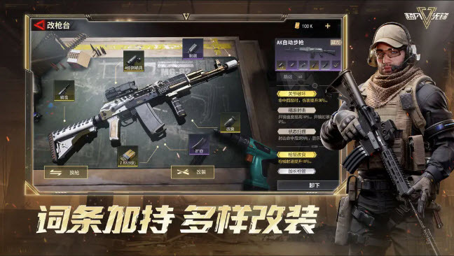 超凡先锋官方版(5)