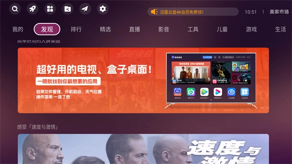 美家市场官网版(1)