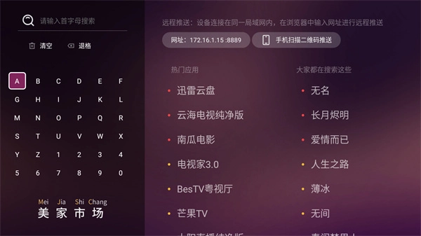 美家市场官网版(2)