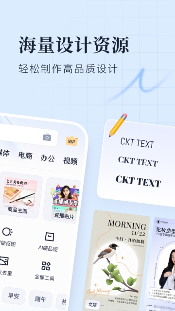 创客贴设计图2