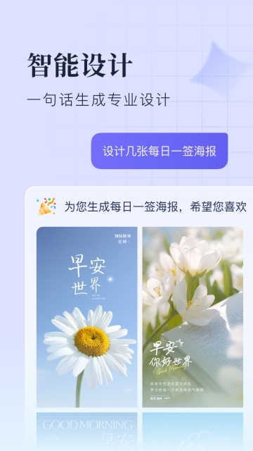 创客贴设计图4