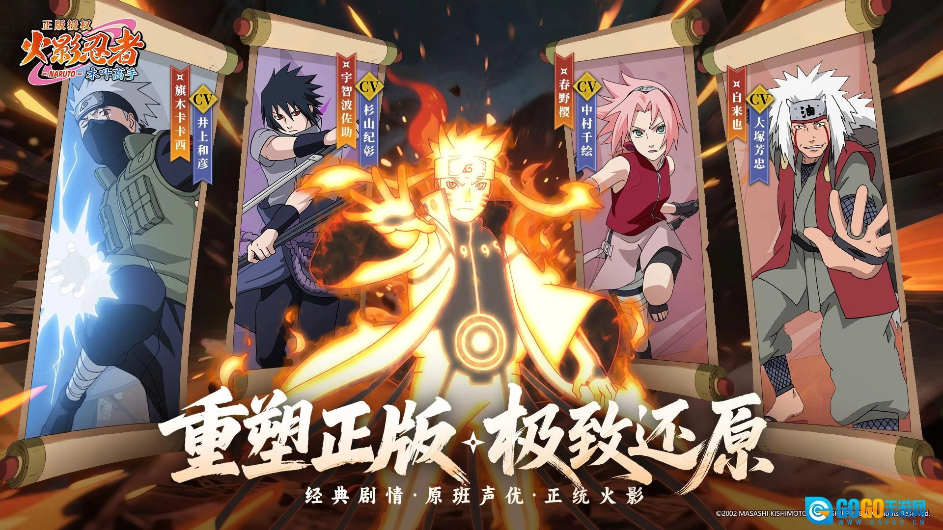 火影忍者木叶高手图5