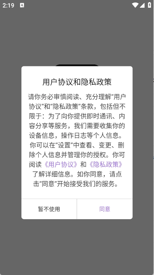 pubgtool画质助手安卓版(3)