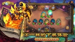 炉石传说手机版(4)