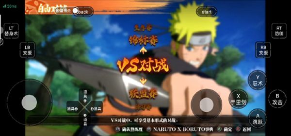 火影忍者羁绊手机版(1)