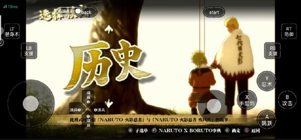 火影忍者羁绊手机版(2)