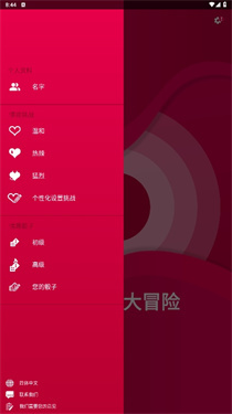 couplegame中文版(4)