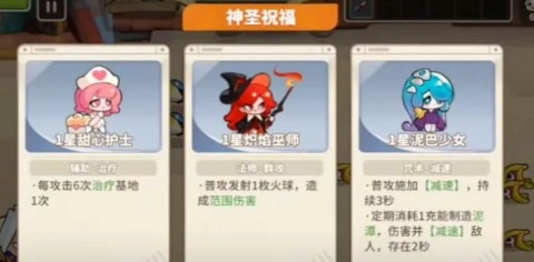 梦境护卫队官方版(3)