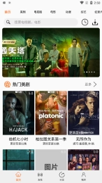 美剧侠最新版(3)