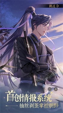 如鸢官方正版(3)