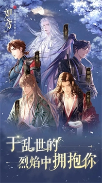 如鸢官方正版(1)