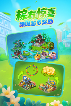 梦想城镇中文版(3)