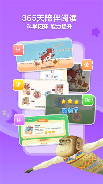 KaDa故事免费版图2