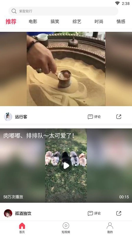 小火星视频app免费版