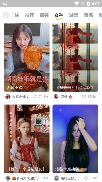 小火星视频app免费版