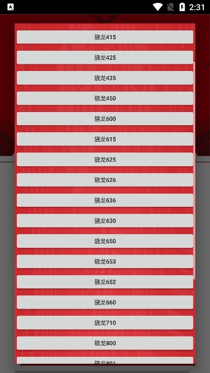 小雷画质大师安卓版(2)