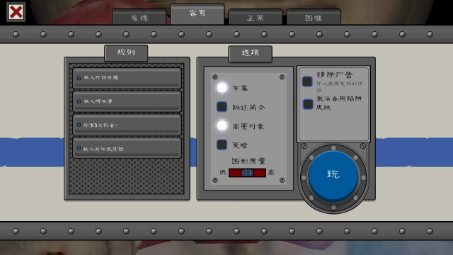 恐怖冰淇淋6联机版图2